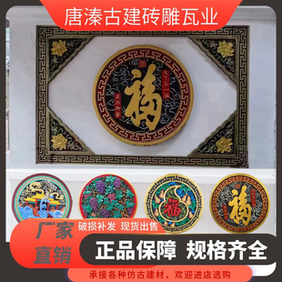 中式砖雕彩绘古建影壁墙庭院室外中式照壁院墙装饰彩色砖雕浮雕