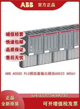 ABB S500原装I/O模块DO524/DO526/DO561/DO562/DO571/DO572/DO573
