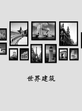 欧洲黑白建筑实木有框画客厅装饰画卧室现代照片墙时尚挂画壁画