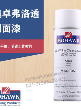 奥卓弗洛透明面漆莫霍克MOHAWK木家俱修补维修材料喷漆罐手喷漆