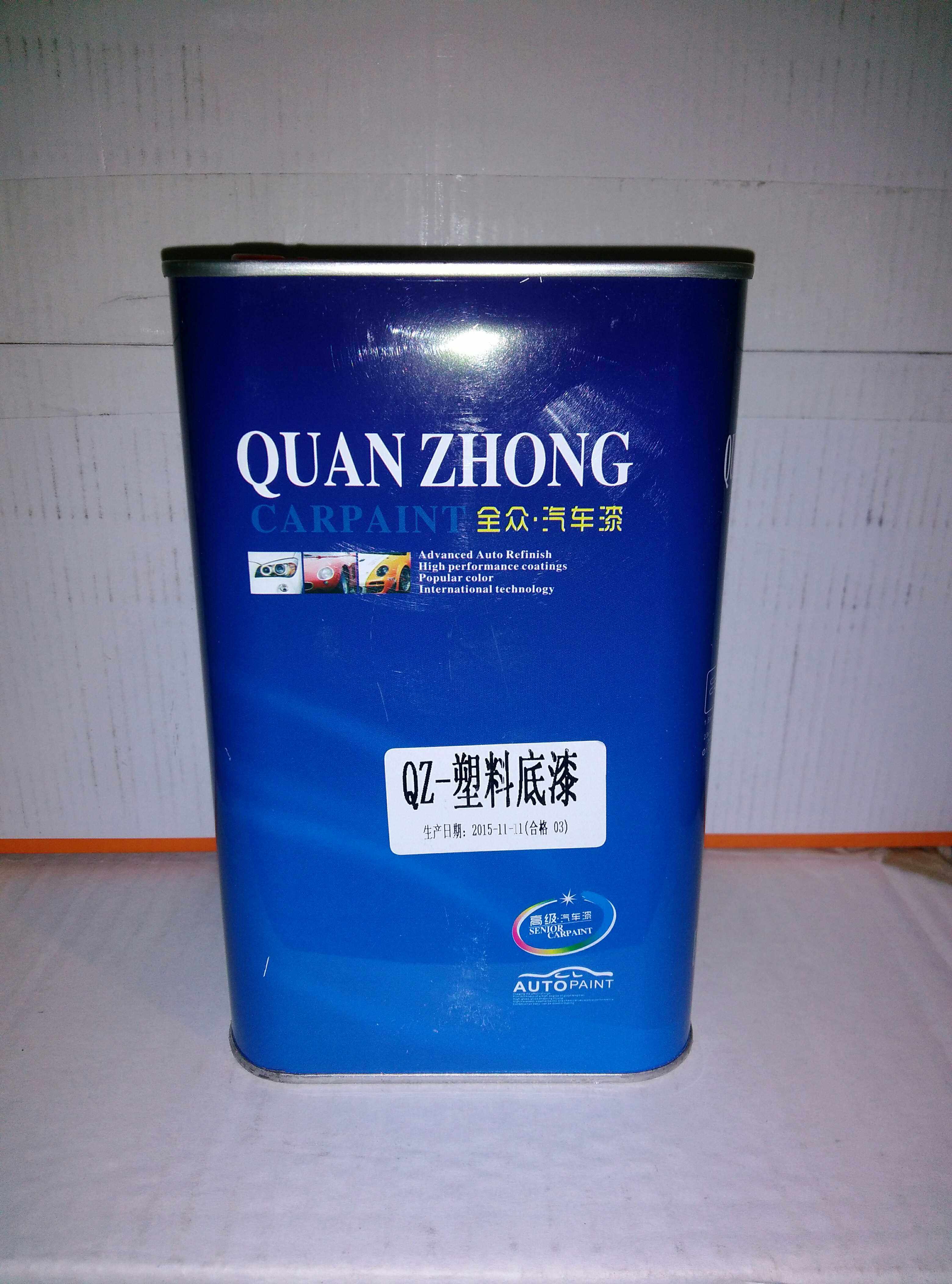 汽车油漆辅料塑料底漆除油剂化白水接口水抗鱼眼添加剂除油除蜡剂
