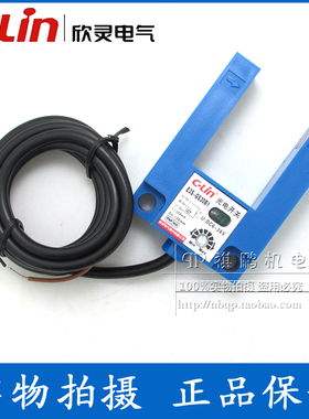 欣灵 U形槽型光电开关 E3S-GS30B1 直流三线 PNP 常开 传感器