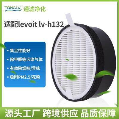 levoit h132空气净化器过滤芯滤网配件活性炭高效过滤网空气滤芯