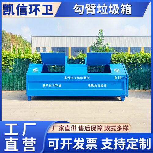 户外垃圾运输箱 7方8方勾臂垃圾箱 加厚材质垃圾收集箱