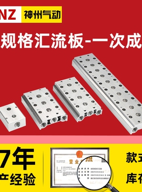 电磁阀底座4V210-08汇流板100M200M300M400M-2F3F4F5F6F7F8F9F10F