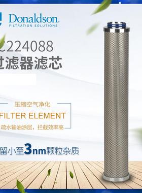 C唐纳森1C224088 P-SRFC 30/30 精密过滤器压缩空气除菌除水除油