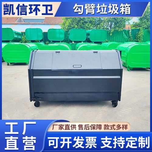 车厢可卸式勾臂垃圾箱 社区小区配车用可转运生活垃圾收集箱