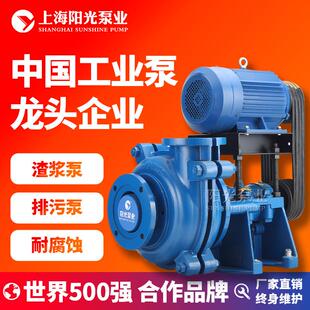 AH型悬臂卧式离心渣浆泵杂质泵强力清淤泵定金