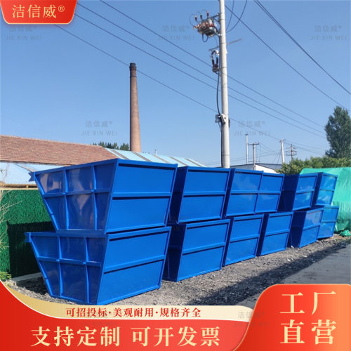 3立方挂车垃圾斗 工地工程大容量垃圾收集箱 车载碳钢垃圾转运箱