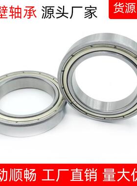 静音轴承6800 6801 6802Z 6803 6805 6806Z 6807ZZ 6810RS深沟球