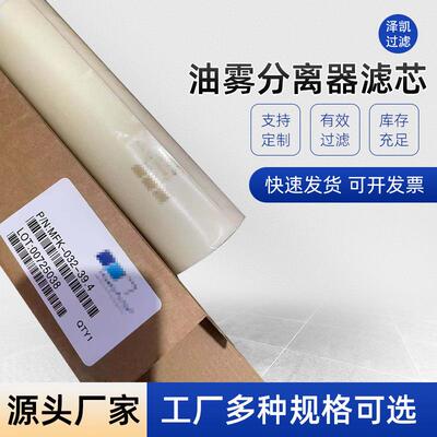 MFK-032-39.4 MFK-674-39.4油分离器滤芯玻纤烧结管天然气滤芯