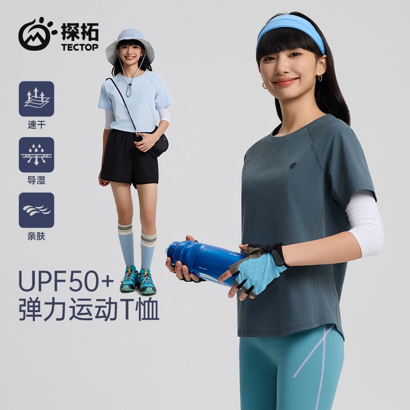 探拓户外女士防晒速干短袖T恤