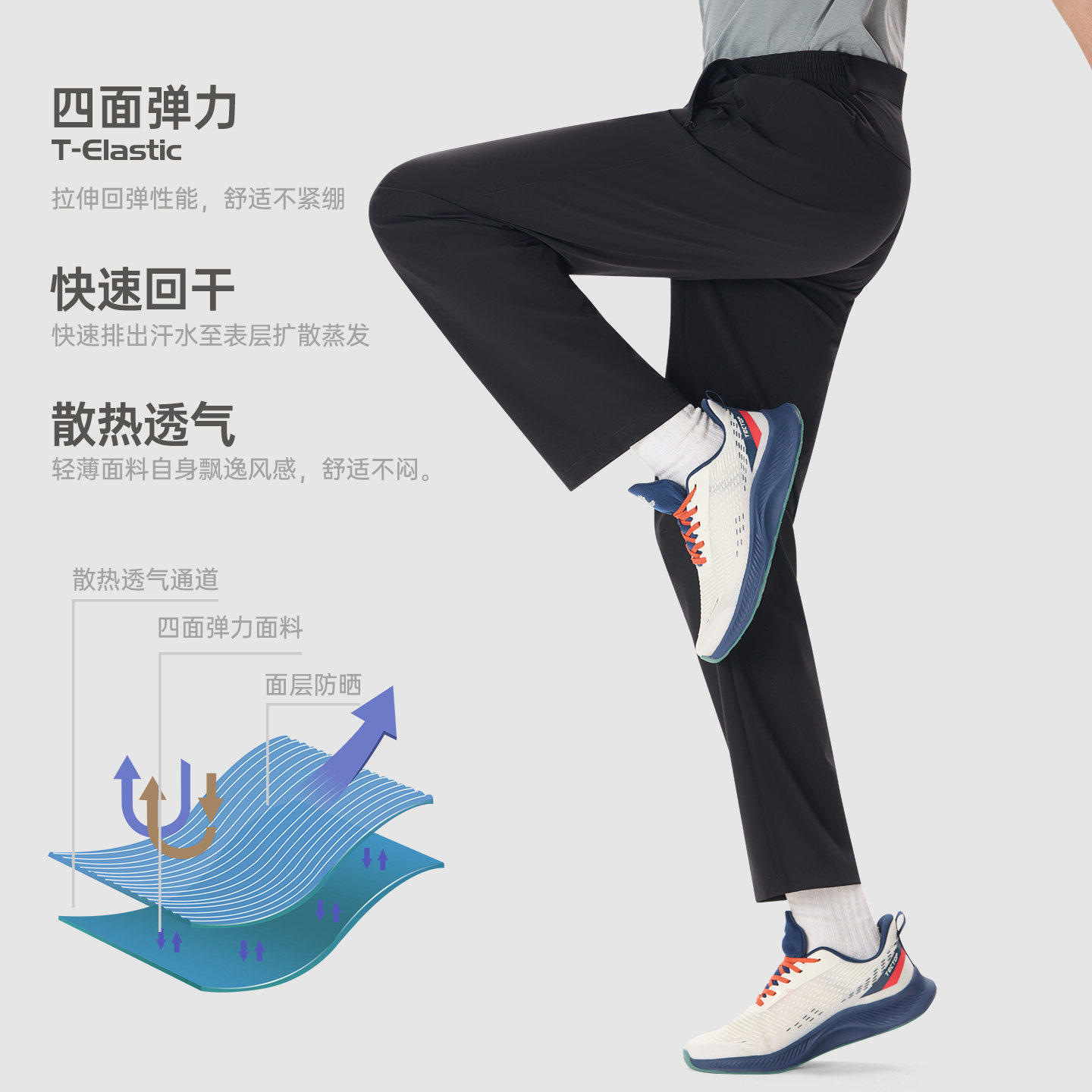 探拓轻薄防晒登山长裤