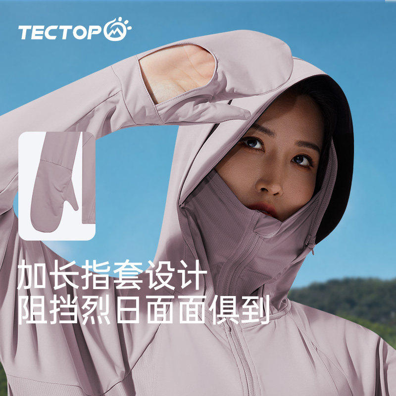 探拓女中长款UPF200皮肤衣防晒衣