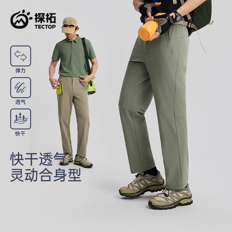 TECTOP/探拓户外男士速干裤春夏透气登山徒步休闲防泼水软壳长裤