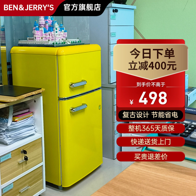 本杰瑞复古小型家用冰箱一级能效双开门冷藏冷冻出租房省电二人用