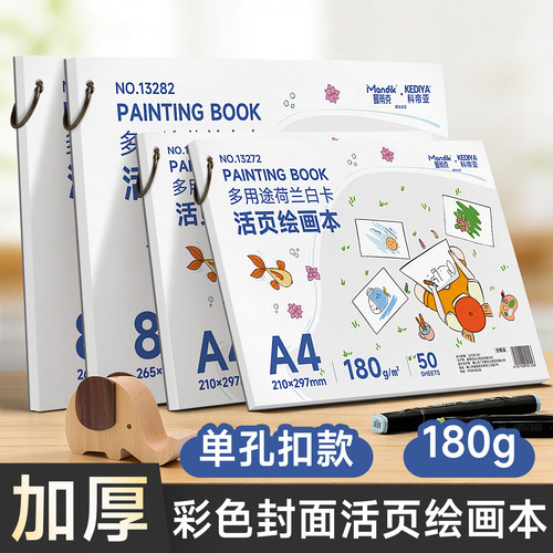 加厚素描本16k速写本A4画画本子活页可拆卸小随身迷你8K绘画本水彩美术生手绘马克笔儿童幼儿园空白图画A3