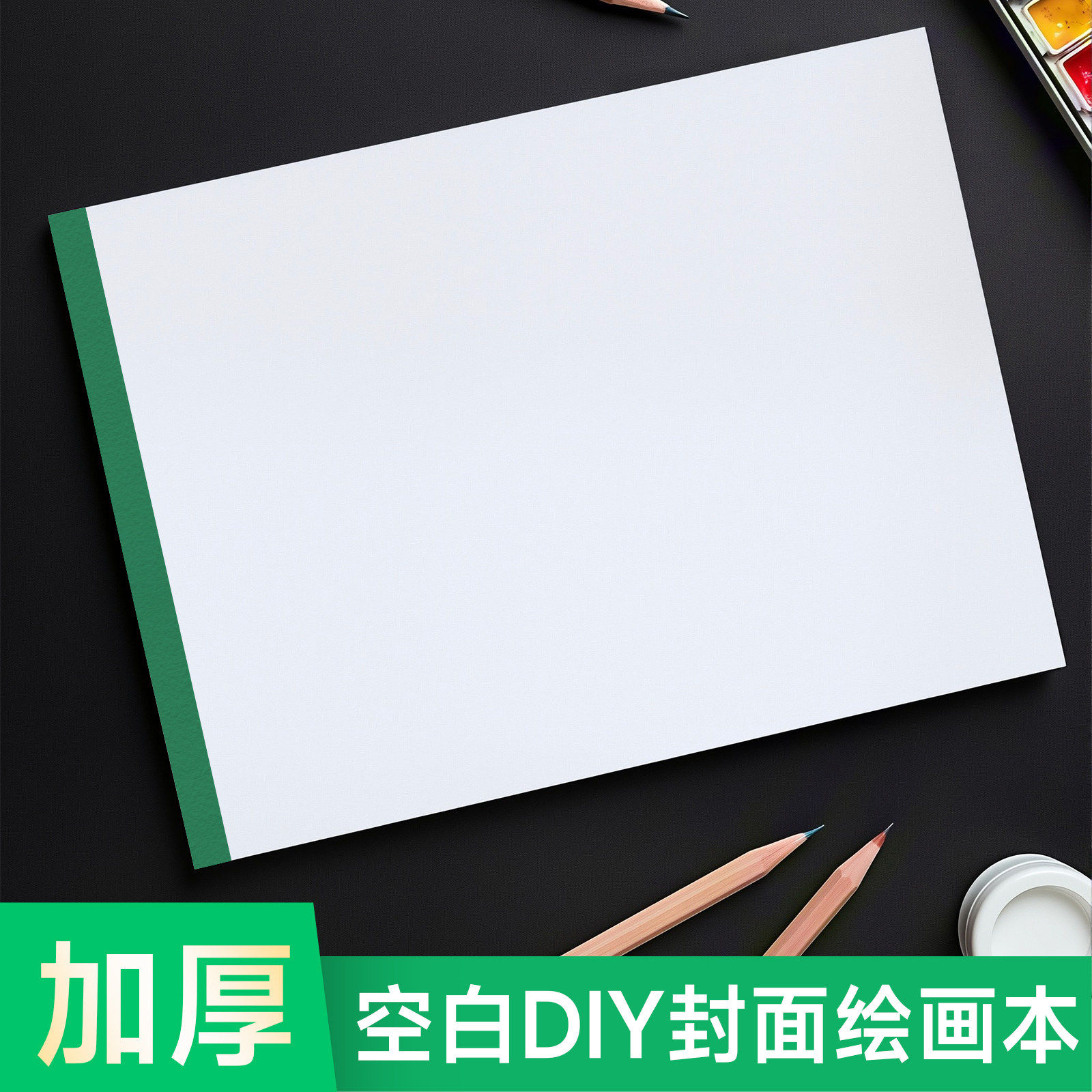 a4厚图画本白卡纸本幼儿园专用画画本美术专用白色卡纸绘图马克笔画画A4绘画手工硬厚白卡250克168g