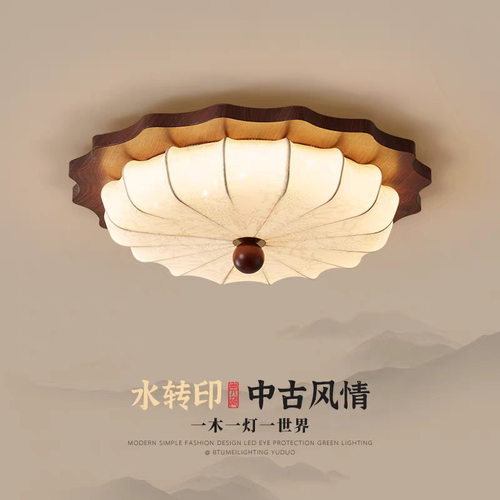 法式中古胡桃木布艺卧室吸顶灯