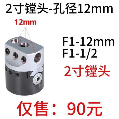 F1型可调镗孔器2寸粗镗头