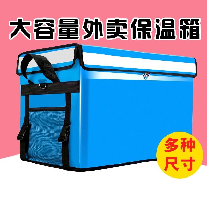 外卖保温箱/6/8升大小号送餐箱骑手装备车载防水配送外卖箱子图片