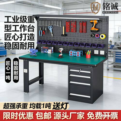重型工作台钳工台工厂防静电