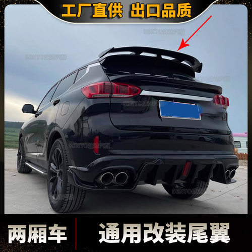 适用两厢掀背车SUV通用改装尾翼定风翼压翼免打孔GT尾翼奔驰宝马