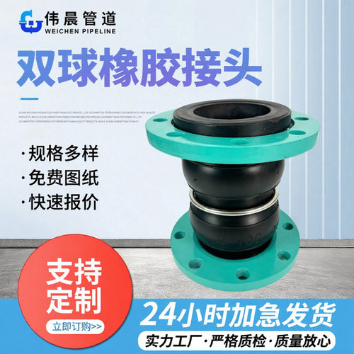 KST双球体橡胶膨胀节减震耐磨