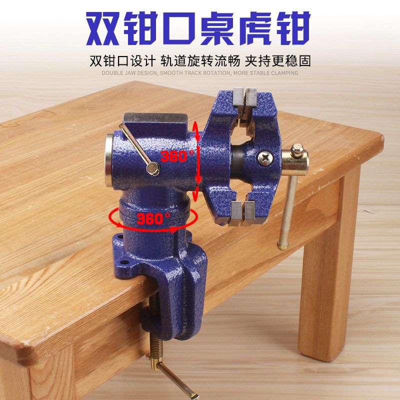 重型双钳口迷你家用台虎钳图片
