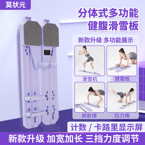 家用多功能健腹板四合一健身板可折叠普拉提板健腹器胸肌锻炼平板