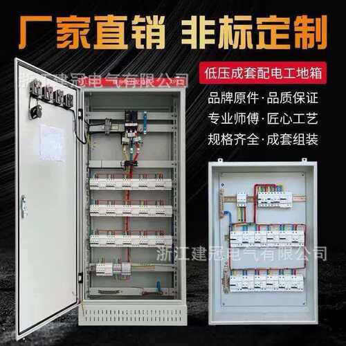 低压成套配电箱控制配电柜三相四线XL动力柜GGD开关柜基业箱