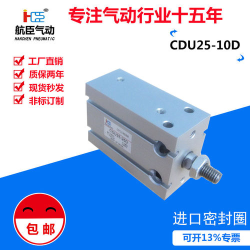 厂家直销 自由缸CDU25-10D