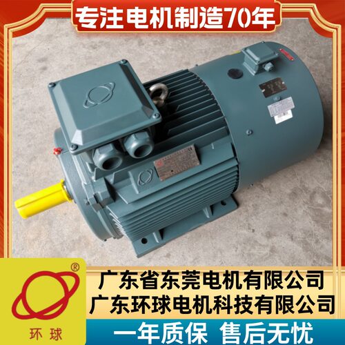 广东东莞环球电机三相变频调速电动机Y2VF112M-2/4-4KW-B35立卧式