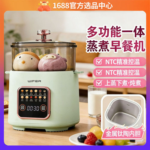 三合一多功能煮蛋器早餐机