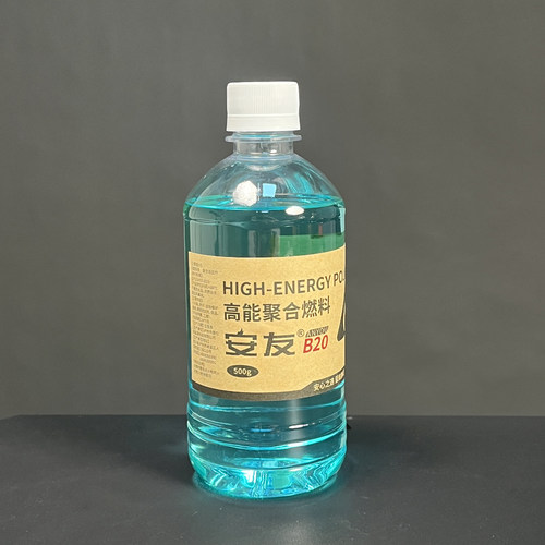 【发顺丰】安友B20高能聚合燃料便携装煮茶吃火锅商用家用户外