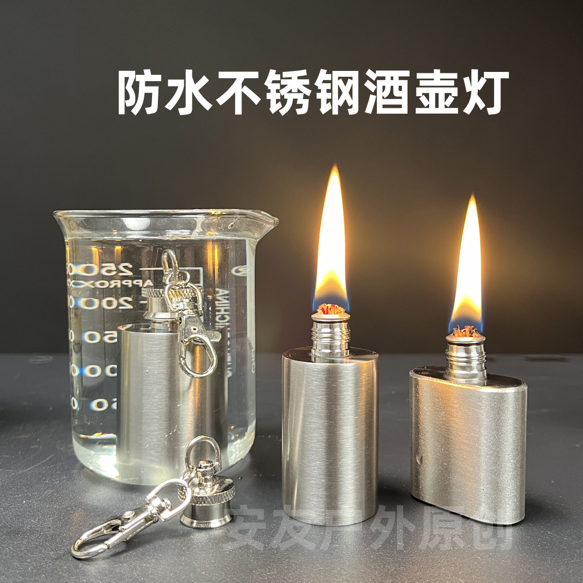 【发顺丰】创意DIY防水防风不锈钢小酒壶油灯金属蜡烛观火温茶灯
