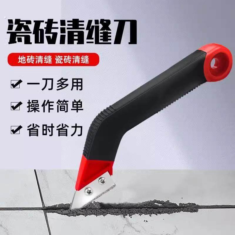 瓷砖清缝神器美缝剂施工专用工具水泥勾缝铲刀省力清理地砖缝隙槽,基础建材,美缝工具,淘宝优惠券,粉丝福利购,淘宝优惠卷