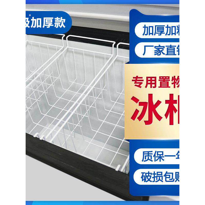 冰柜内部置物架冰箱分隔盒内置物筐栏专用篮子收纳整理神器挂篮大