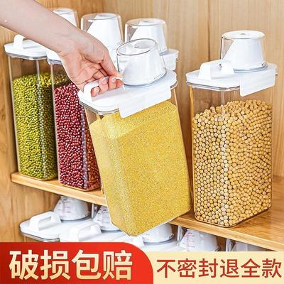 日式杂粮罐装米桶家用防虫防潮密封面粉储存罐面桶大米五谷收纳盒