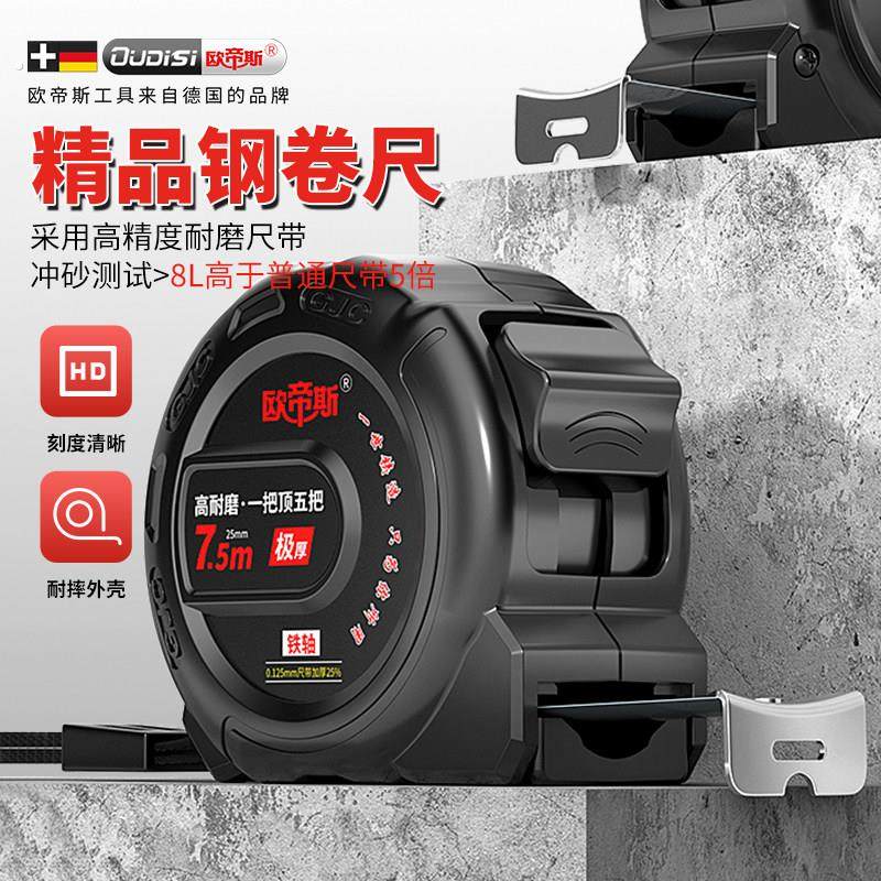 钢卷尺5米家用米尺测量专用高精度自锁拉尺耐磨防摔尺子加厚加硬,五金/工具,卷尺,淘宝优惠券,粉丝福利购,淘宝优惠卷