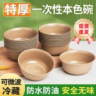 稻壳一次性饭碗食品级家用碗筷耐高温加厚加硬小碗聚餐户外餐具