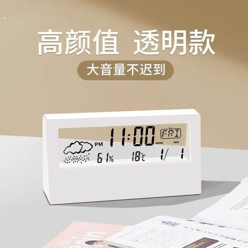 LED静音智能天气电子钟表ins桌面时钟万年历台式透明学生用小闹钟