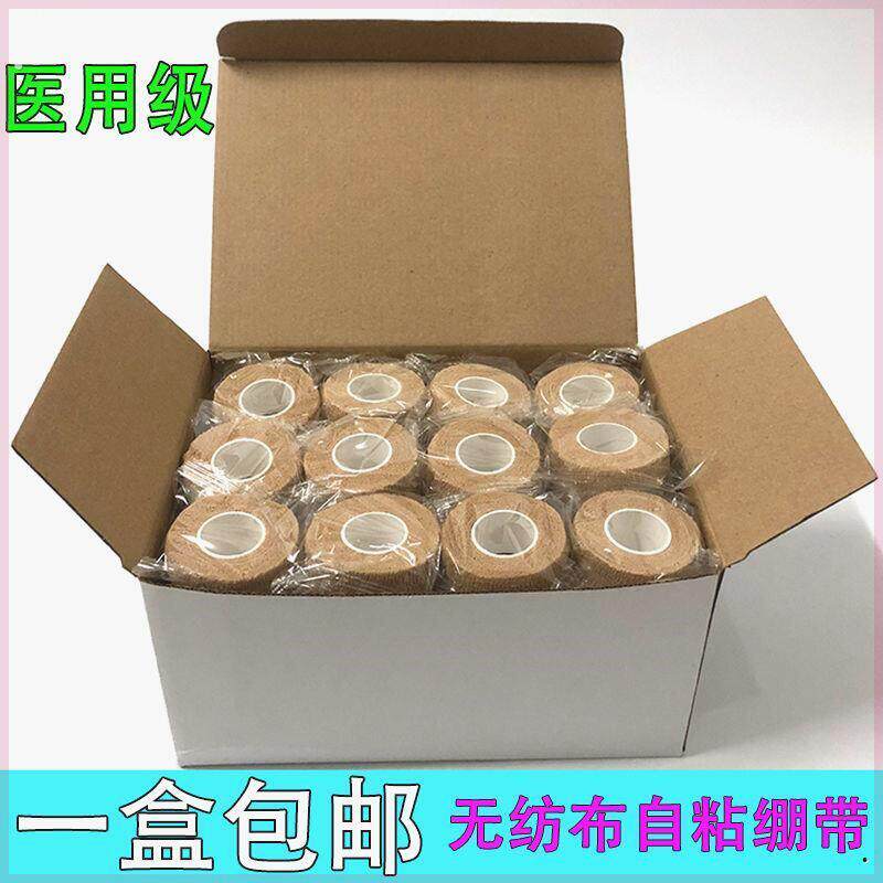 老树皮胶布运动绷带弹力自粘绷带弹性绷带 固定手指脚踝护腕腰膝