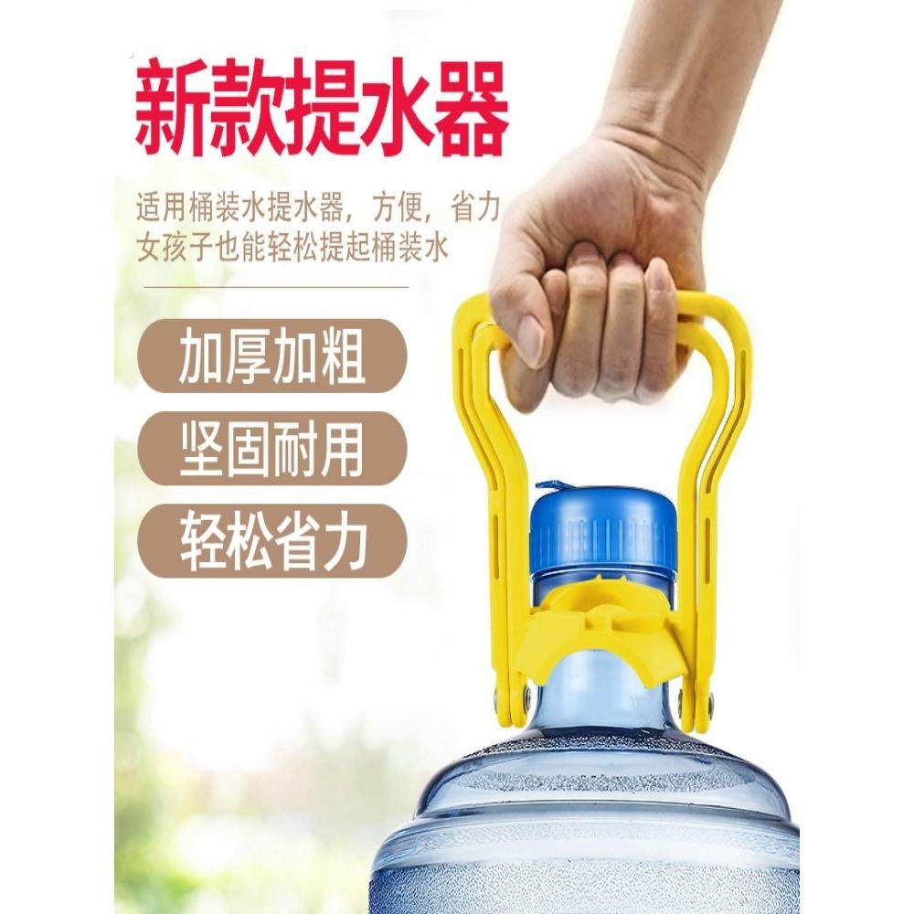 提水器桶装纯净水大桶矿泉水桶提水神器手提环把手提桶器提手饮水