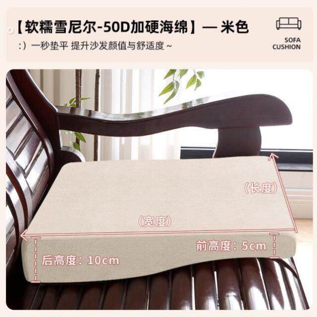 改造椅垫老款老式木沙发坐垫前低后高高密度防滑固定中式曲面加厚