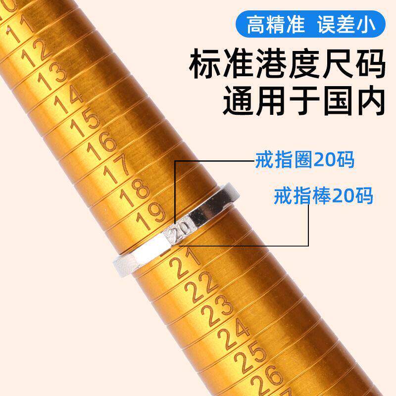 港度戒指圈首饰手指号码婚戒尺寸测量工具男女戒指订制标准手寸环