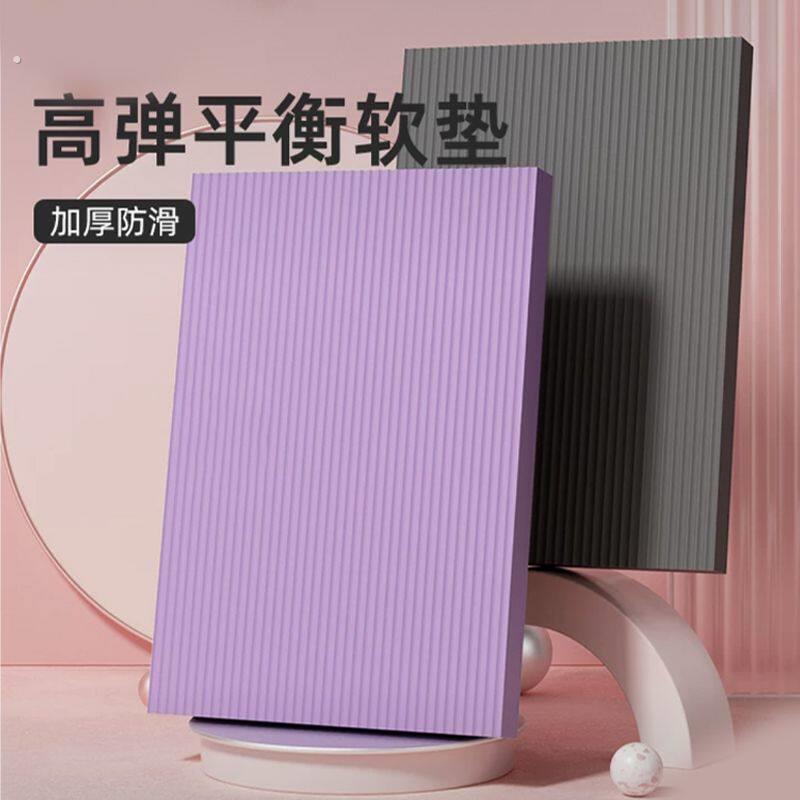 瑜伽平衡软踏垫健腹轮跪垫平板支撑垫健身加厚环保专业训练瑜伽垫