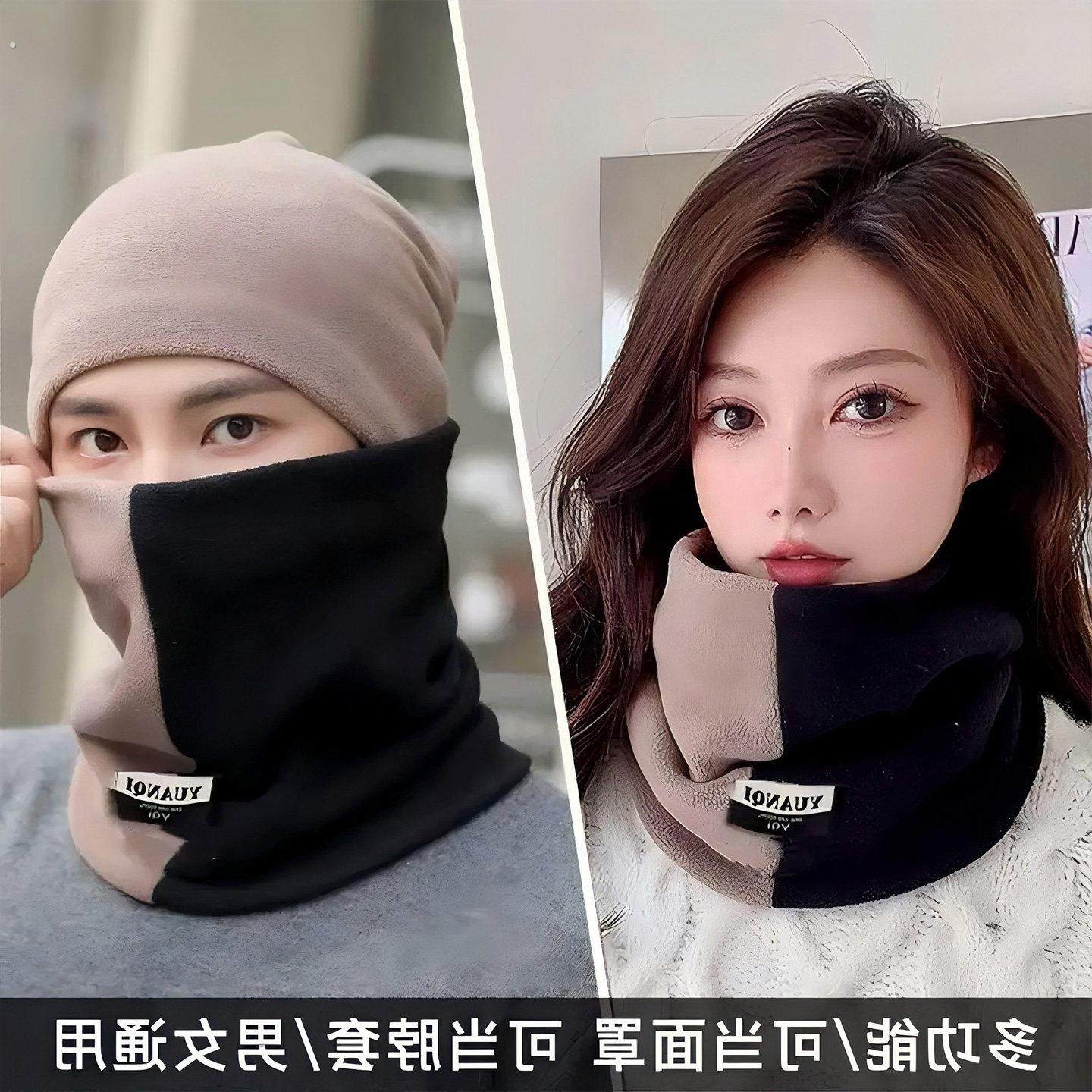 围脖男女同款冬季加绒加厚骑行防风面罩保暖遮脸新款百搭护颈脖套,服饰配件/皮带/帽子/围巾,围巾/丝巾/披肩,淘宝优惠券,粉丝福利购,淘宝优惠卷