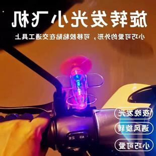 风力发电小飞机彩灯电动车摩托车风能LED亮光车载装饰汽车氛围灯