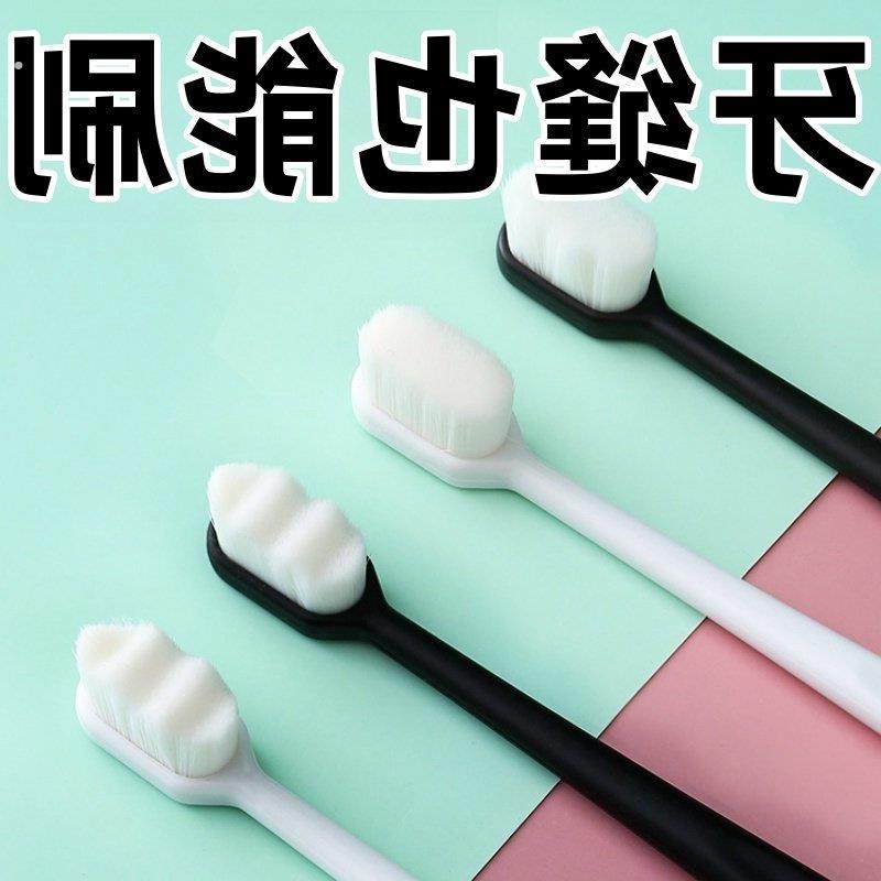 万根毛牙刷纳米软毛细毛小头超细超软女男士专用情侣家庭装组合装,洗护清洁剂/卫生巾/纸/香薰,牙刷/口腔清洁工具,淘宝优惠券,粉丝福利购,淘宝优惠卷